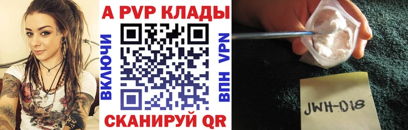 как найти закладки  Тотьма  A-PVP СК КРИС 