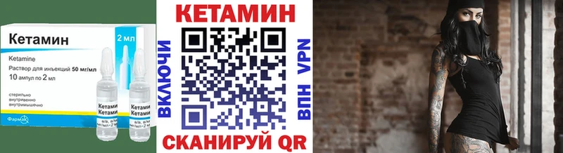 Кетамин ketamine  как найти   KRAKEN как войти  Тотьма 